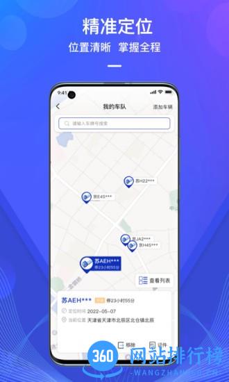 查车宝app v1.1.3 安卓版 3