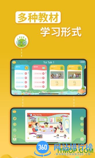 FingerABC学生客户端 v3.2.21 安卓版 2
