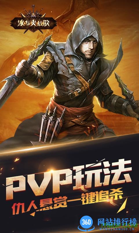 冰与火战歌安锋版 v1.1.8 安卓版 1