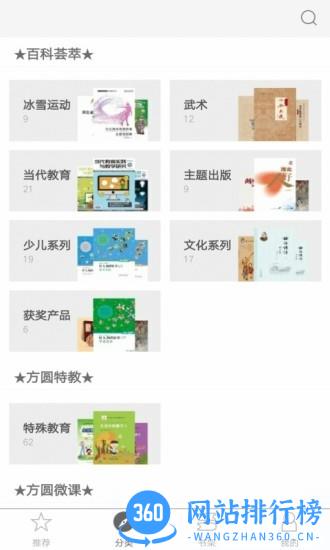 方圆优阅 v2.106.223 安卓版 1