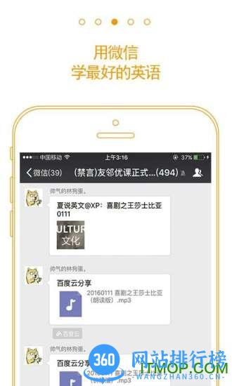 友邻优课无限卡破解版 v4.3.7.1 安卓版 1