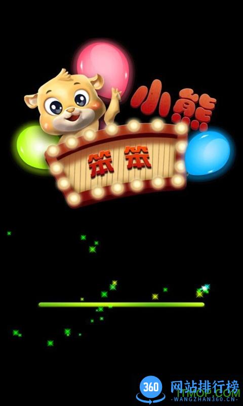 小熊笨笨九游版手游 v2.02 安卓版 0