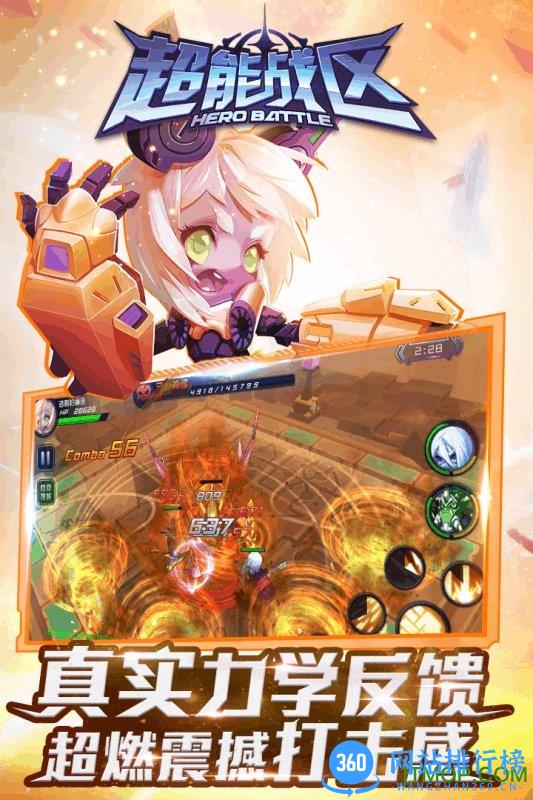 超能战区安锋版 v1.2.1 安卓版 2