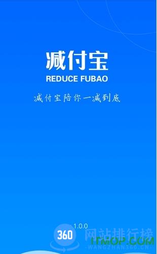 减付宝商家版 v1.7.2 安卓版 1