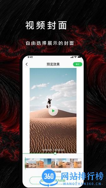 漫漫视频剪辑 v1.7.2 安卓版 3