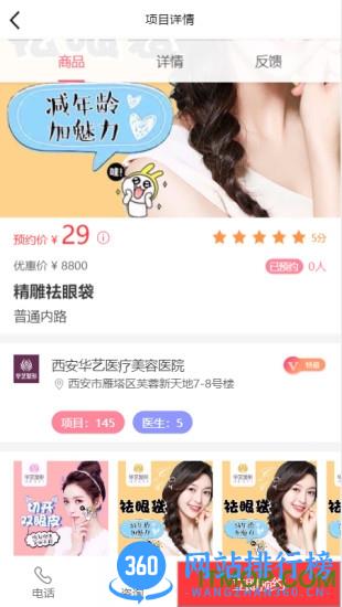 美匠子 v2.8.2 安卓版 0