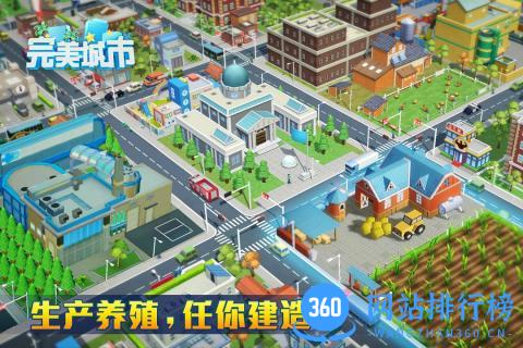 完美城市无限金币内购破解版