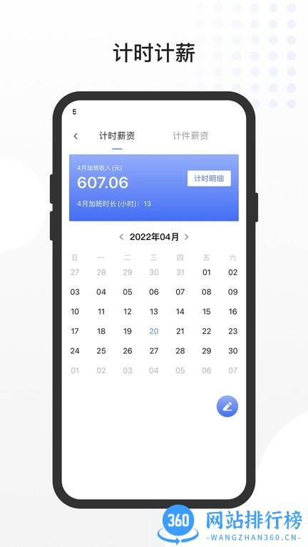 工路管理 v1.0.6 安卓版 1