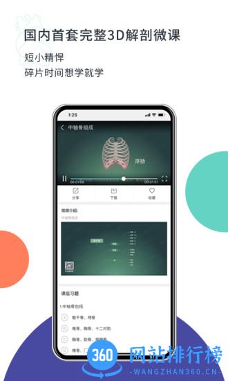 coolmed软件 v2.0.2 安卓版 2