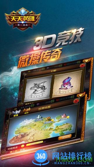 天天英雄gm版 v2.7.0 安卓无限钻石版 1