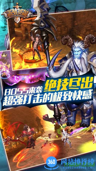 盗梦英雄游戏 v2.5.0 官网安卓版 3