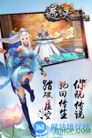 360版遮天3d手游 v1.0.7 安卓版 0
