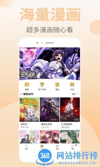 皮皮漫画app v1.2.1 安卓版 1