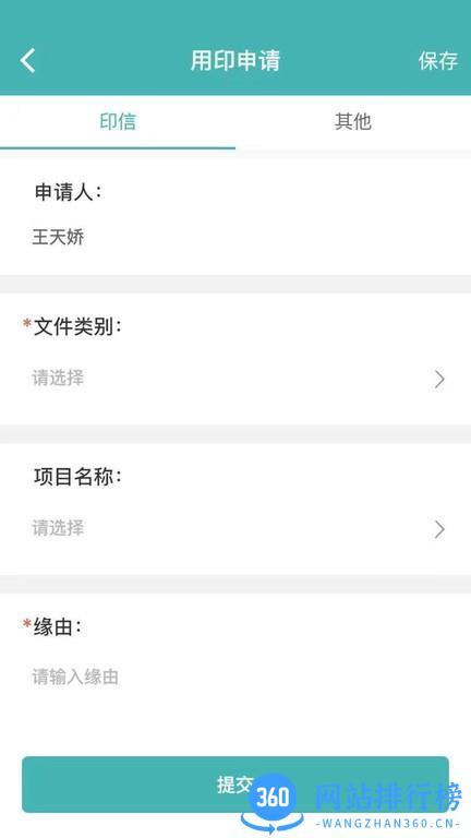 设计企业管理信息系统官方版 v1.2.0 安卓版 2