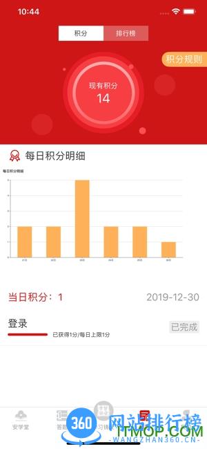 学习铸安 v2.2.2 安卓版 0