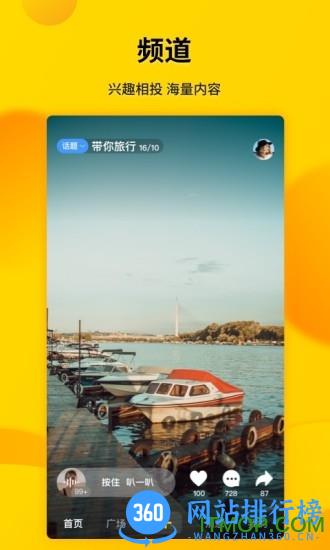 微叭短视频 v5.1.1.0 安卓版 2