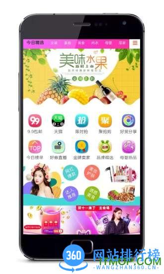 海券宝商城 v8.0.0 安卓版 3