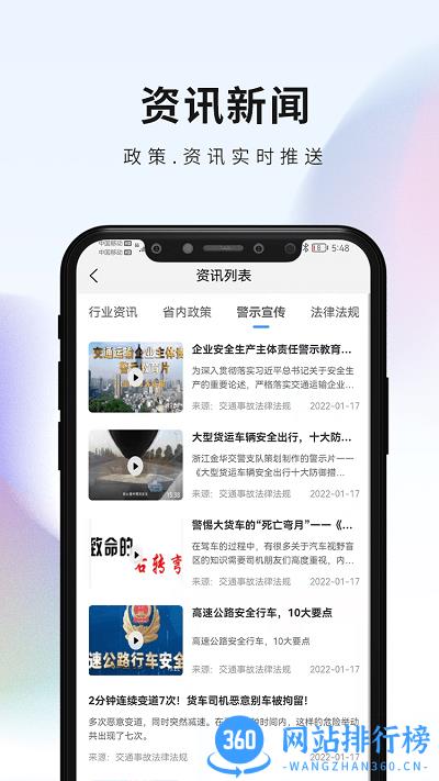安仑教育平台官方版 v1.0.22 安卓版 1