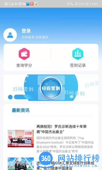 医教能建 v1.3.0 安卓版 0