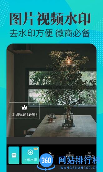 水印打卡相机Ali软件