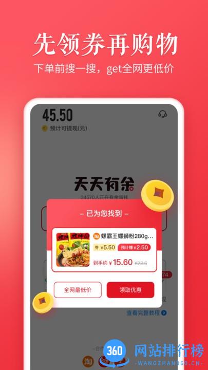 天天有余