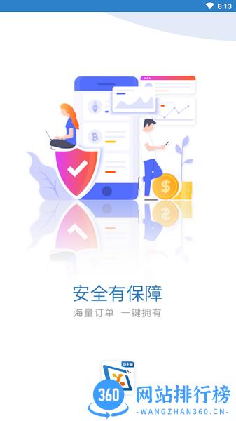 时运通达货主端 v1.8.2 安卓版 3