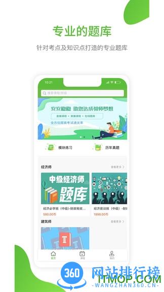 易道课堂 v1.8.3 安卓版 2