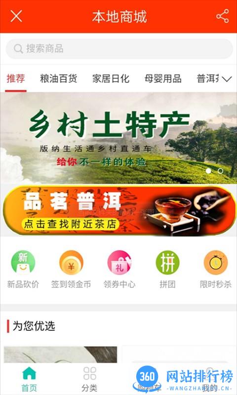 掌上云南生活通客户端 v7.11.02 安卓版 3