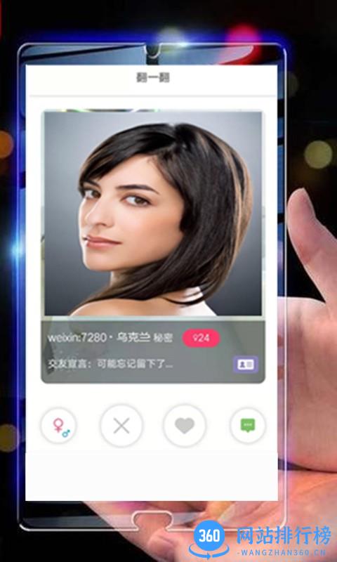 附近巧遇交友平台 v1.0.61 安卓版 3