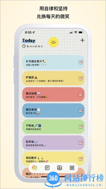 微笑TodoList软件 v1.0.1 安卓版 0
