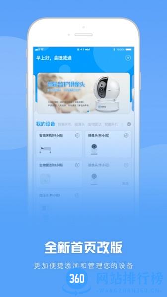 加护宝(远程医疗操作平台) v3.8.5 安卓版 1