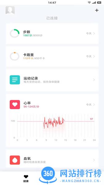 花豹穿戴APP v1.1.5 安卓版 3