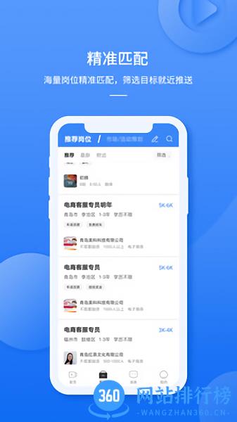 职霸最新版 v1.4.8 安卓版 0