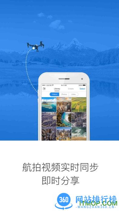 大疆无人机测绘app v1.2.4 安卓版 3
