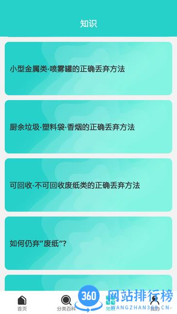 安通管理app v1.0.1 安卓版 3