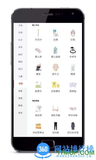 海券宝商城 v8.0.0 安卓版 1
