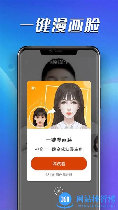 青春快乐拍最新版 v1.0.0 安卓版 0