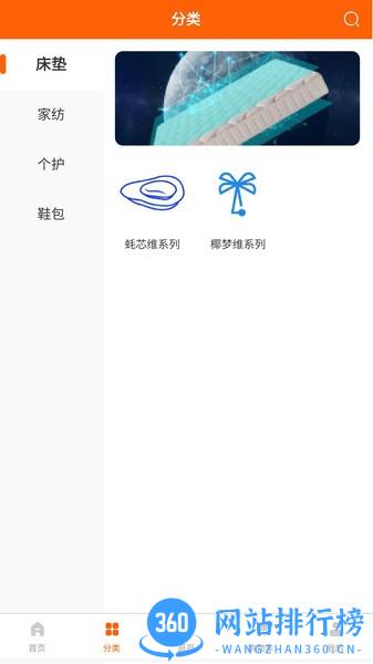 蚝生活 v1.0.7 安卓版 3