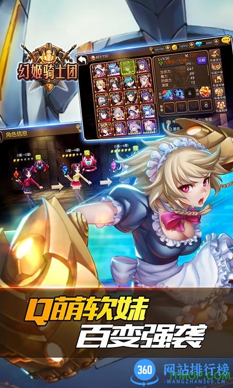 幻姬骑士团游戏 v1.3.4 官网安卓版 0