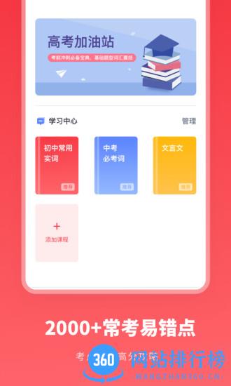汉语字典学生版 v2.10902.2 安卓版 0