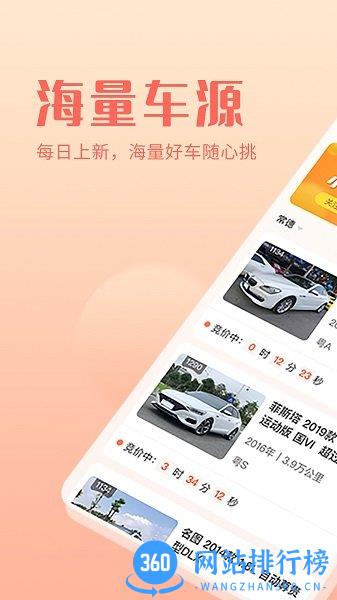 小美二手车手机版 v1.3.3 安卓版 1