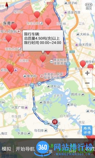 货车宝货车专用导航 v3.0.18.4 安卓版 1