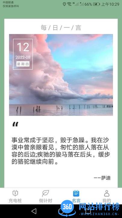 好运充电 v1.2.3 安卓版 2