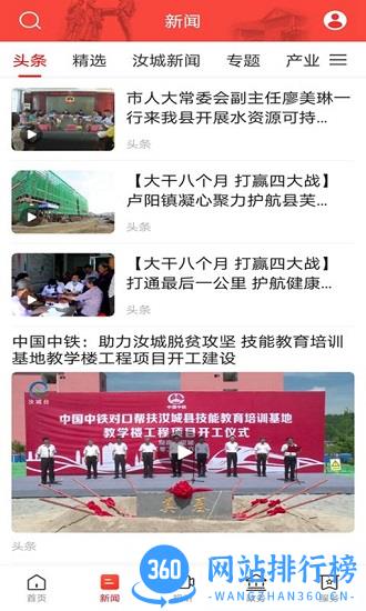 玉汝于城 v2.1.0 安卓版 1