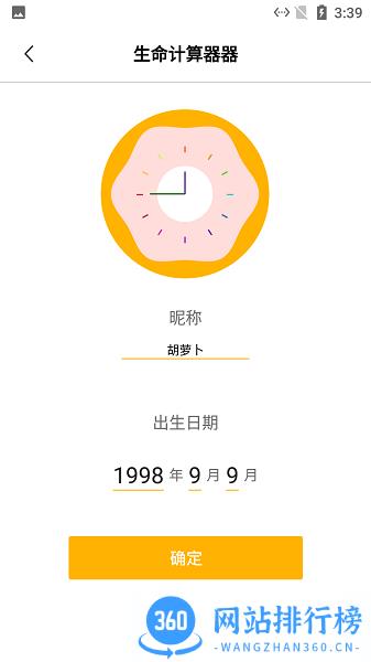 思眸可戒烟软件 v1.1 安卓版 1