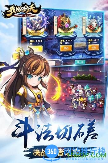 我欲封天山海战百度版 v1.0.0.6 安卓版 0