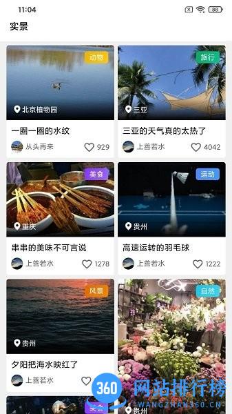 城市天气大师 v1.0.9 安卓版 2