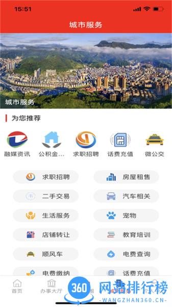 新大田 v2.17.2 安卓版 0