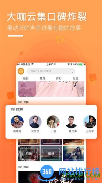 面包FM手机版 v3.4.5 安卓版 2