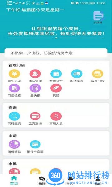 小妖办公最新版 v1.3.3 安卓版 2